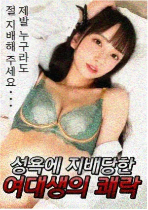 职场写实经典韩剧《未生》全集在线观看